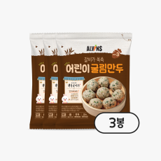 어린이 굴림만두 3봉