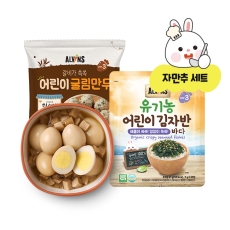 [기획세트] 자만추 세트