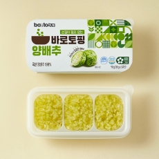 바토(바로토핑) 양배추