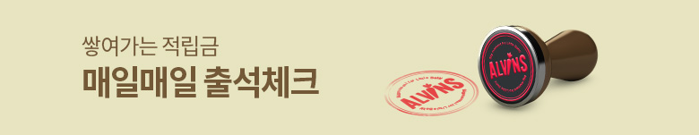 출석체크
