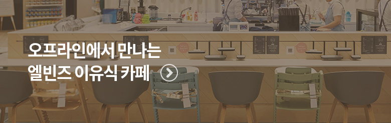 이유식카페